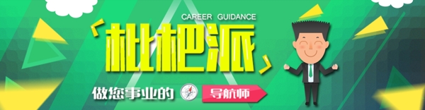 招聘廣告