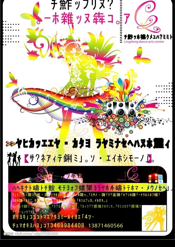 舞蹈海報圖片