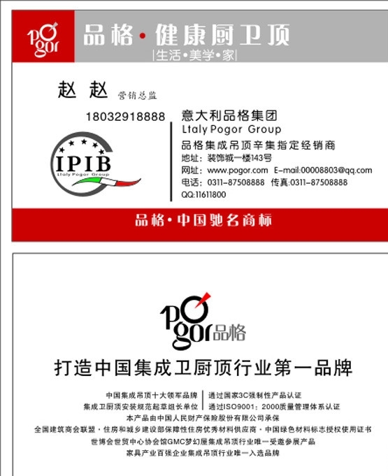 吊頂名片圖片