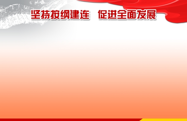 部隊展板圖片