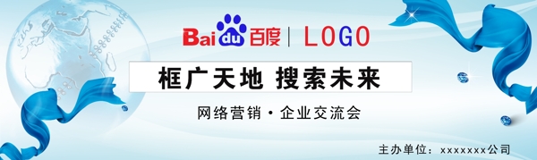 网络营销背景布图片