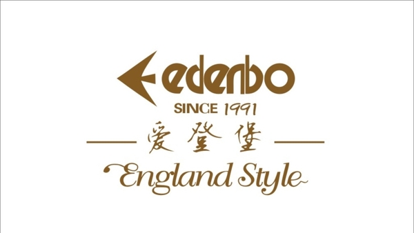 愛(ài)登堡圖片
