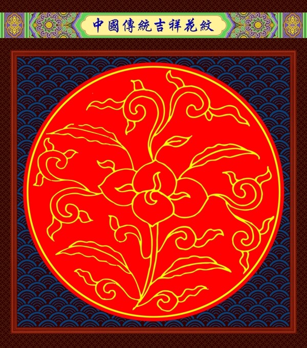花紋圖片