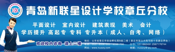 學(xué)校招生圖片