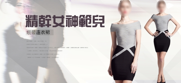 淘寶女裝素材下載圖片