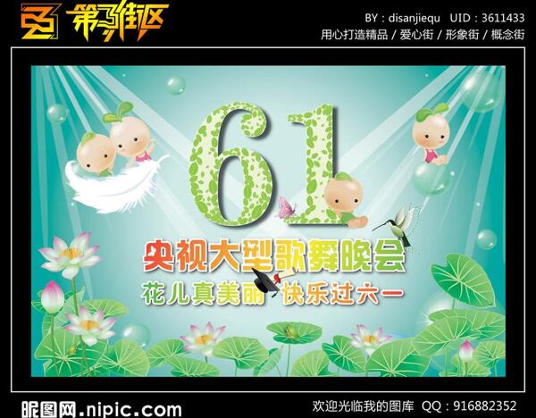 六一兒童節(jié)圖片