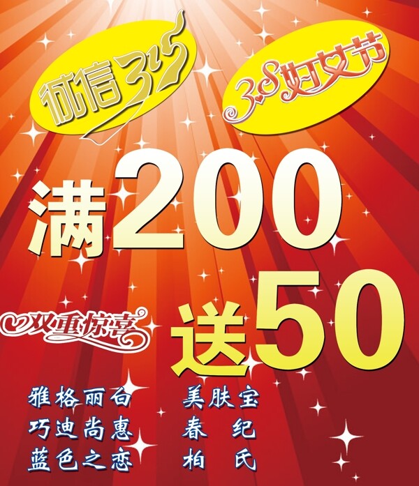 促銷活動(dòng)廣告圖片