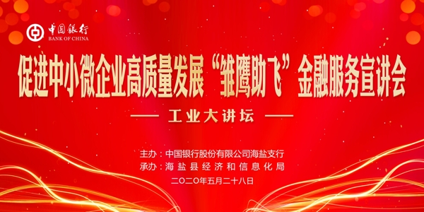 晚會(huì)背景