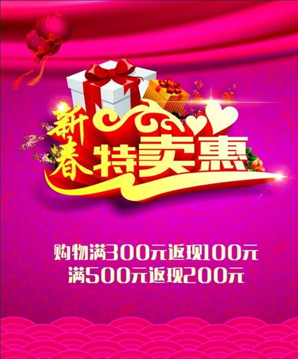 春特賣惠促銷海報設(shè)計矢量素材圖片