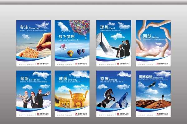 企業(yè)文化