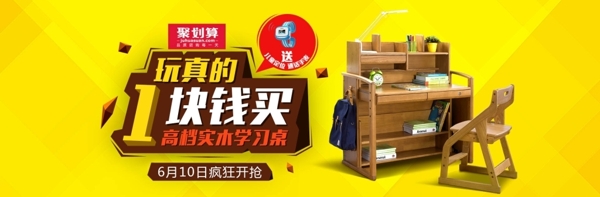 淘寶促銷