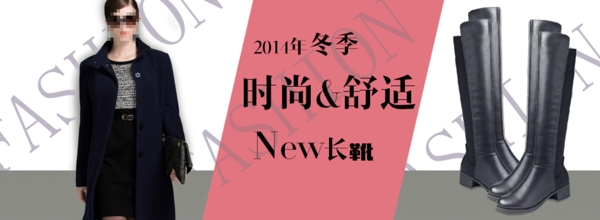淘寶女鞋促銷海報