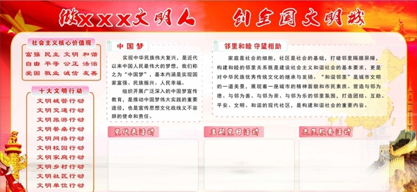 社會主義展版