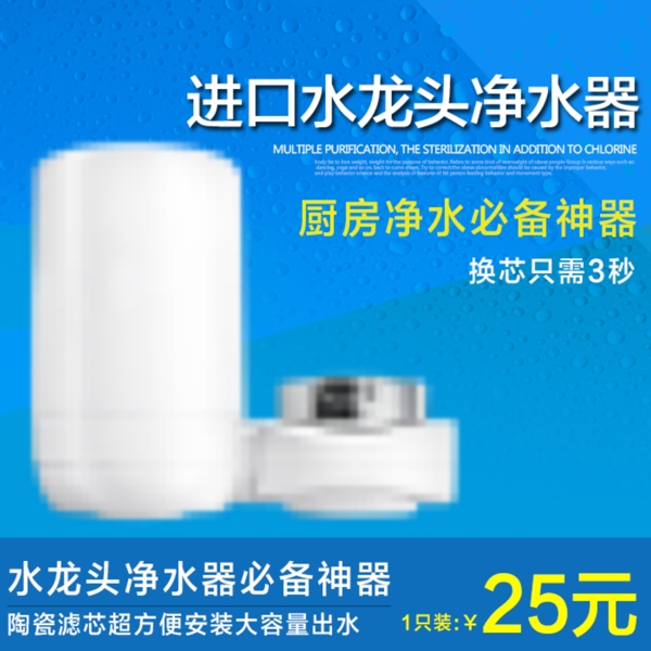 淘寶主圖