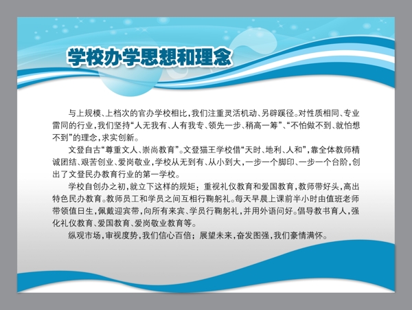 學(xué)校制度展板圖片