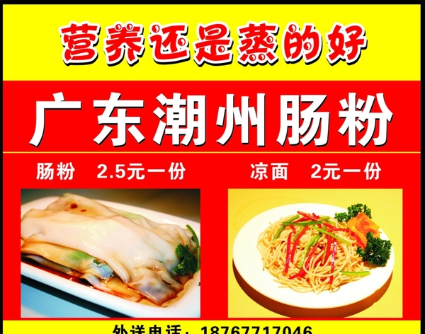 廣告設(shè)計菜單圖片