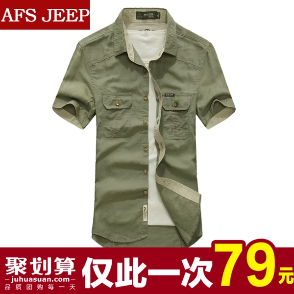 男裝直通車設(shè)計(jì)