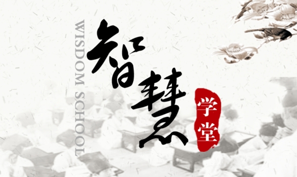 中國(guó)風(fēng)