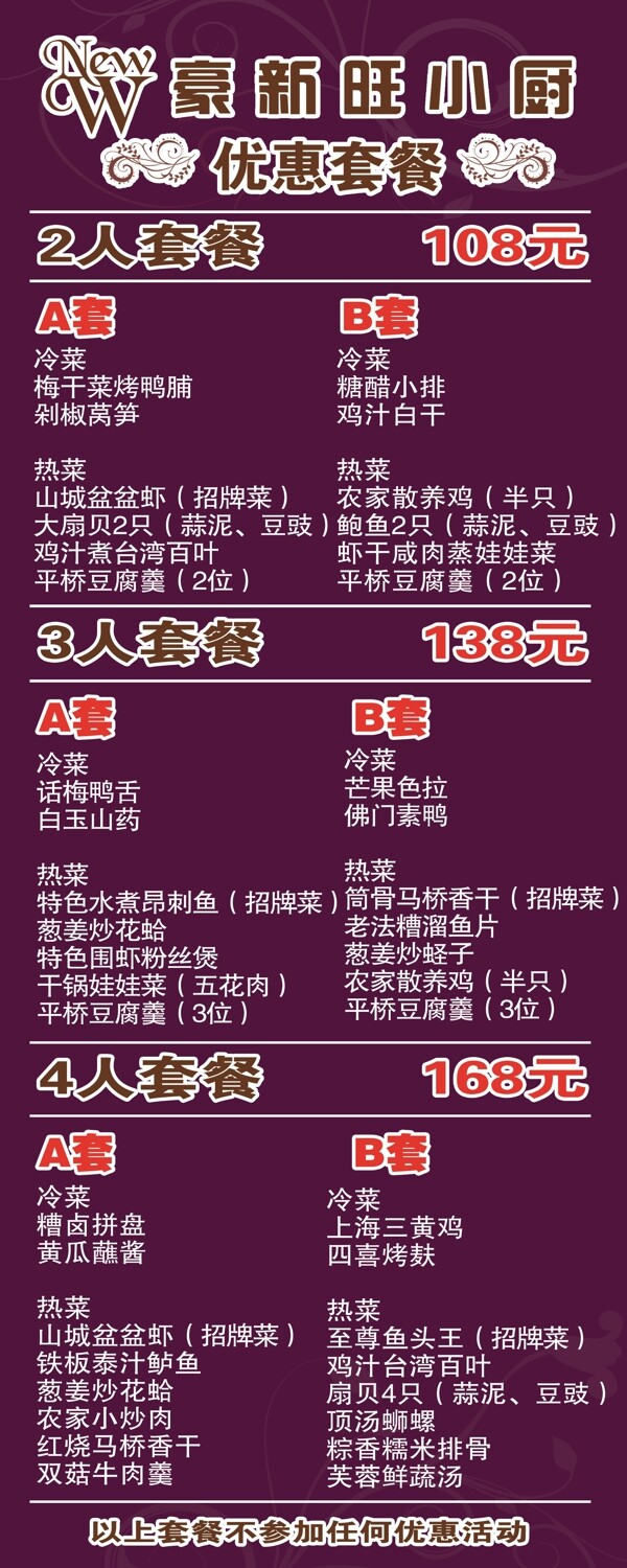 菜單圖片