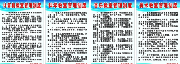 制度牌
