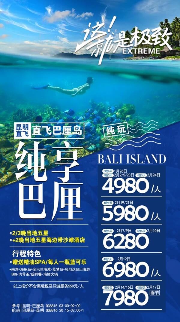 巴厘島
