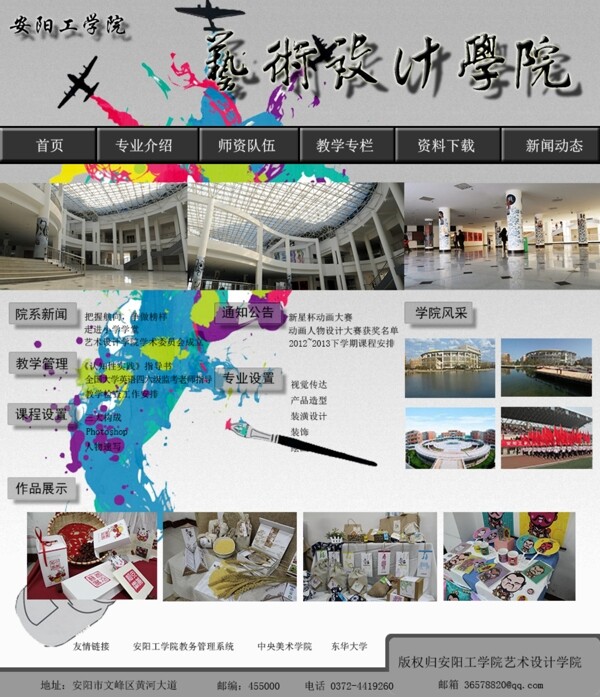 網(wǎng)頁(yè)效果圖
