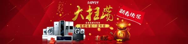年貨banner