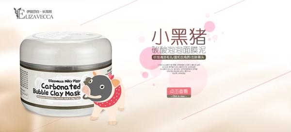 化妝品banner