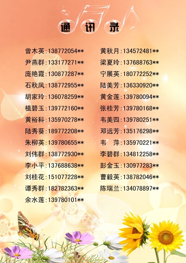 信紙圖片