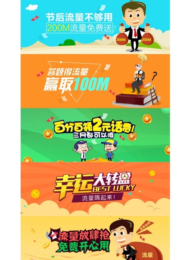 扁平化互聯(lián)網(wǎng)banner圖