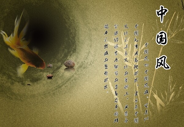 中國風(fēng)圖片