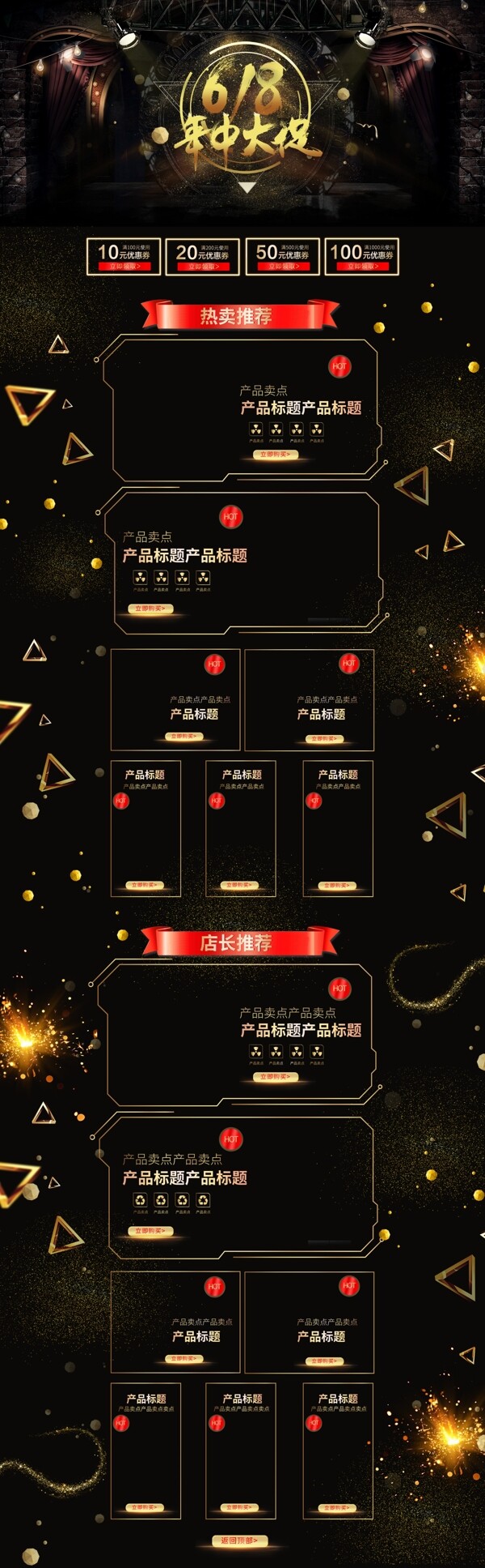 土豪金暗黑店鋪裝修