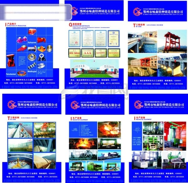 企業(yè)展板
