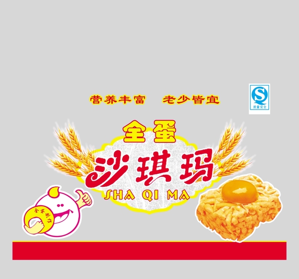 沙琪瑪包裝圖片