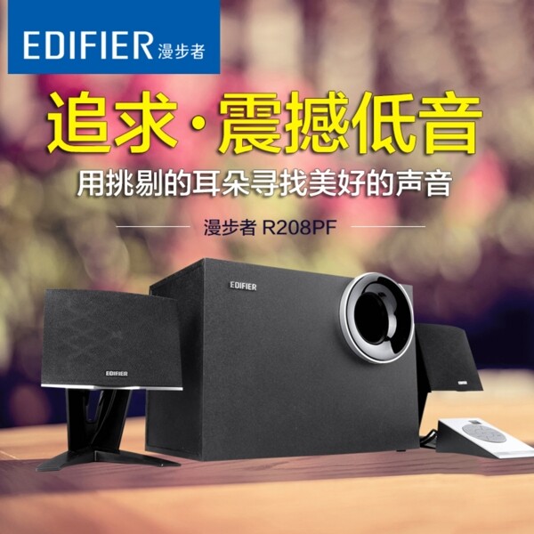 音箱簡約小家電直通車