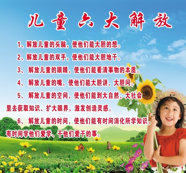 學(xué)校展板圖片
