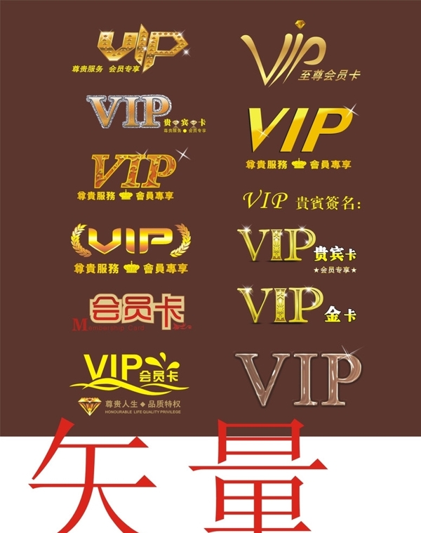 矢量vip字體圖片