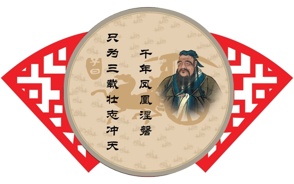 扇形