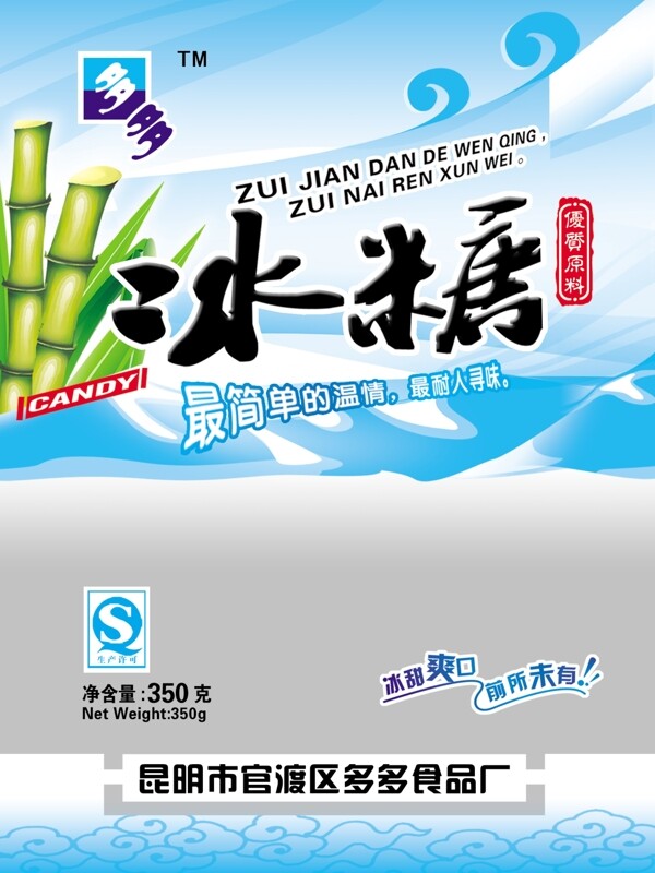 冰糖圖片