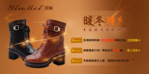 馬丁靴促銷海報(bào)