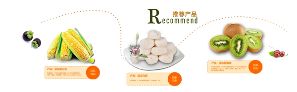 美食海報(bào)