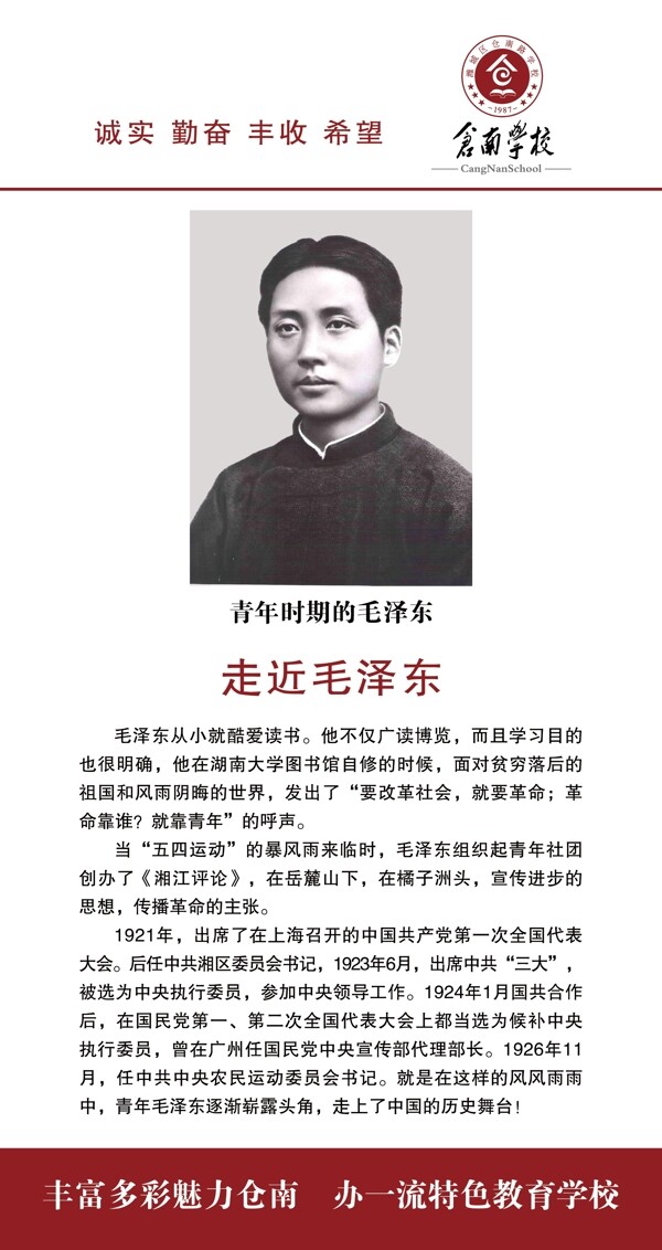 走近