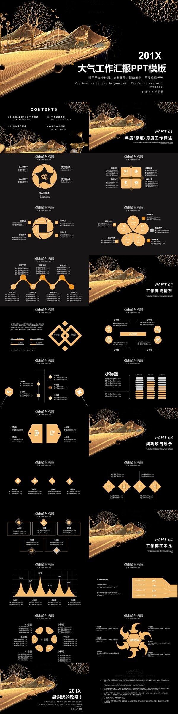 大氣工作匯報PPT模版