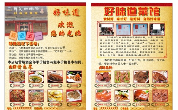飯店彩頁圖片