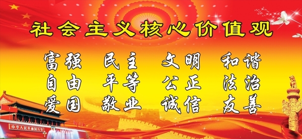 三嚴(yán)三實圖片