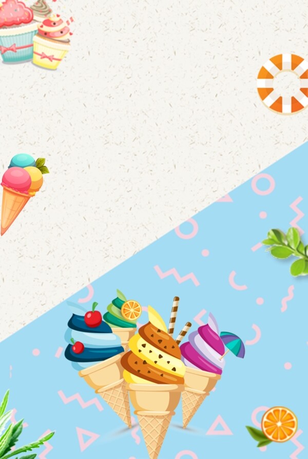 夏天甜筒冰激凌小清新海报背景