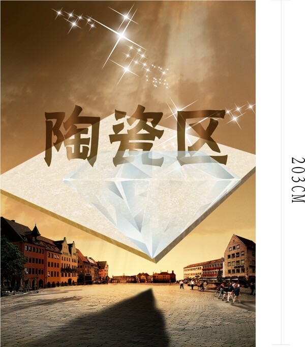 陶瓷區(qū)燈布
