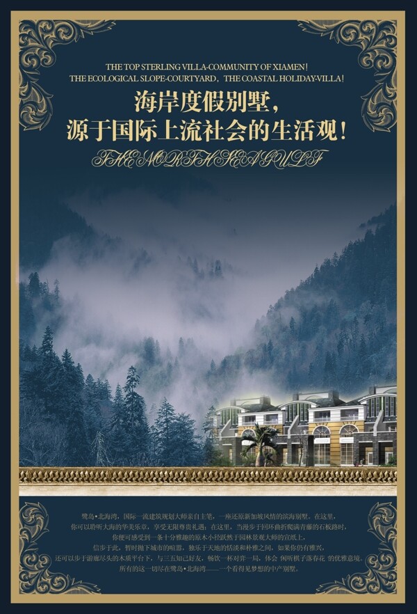 地產(chǎn)廣告圖片