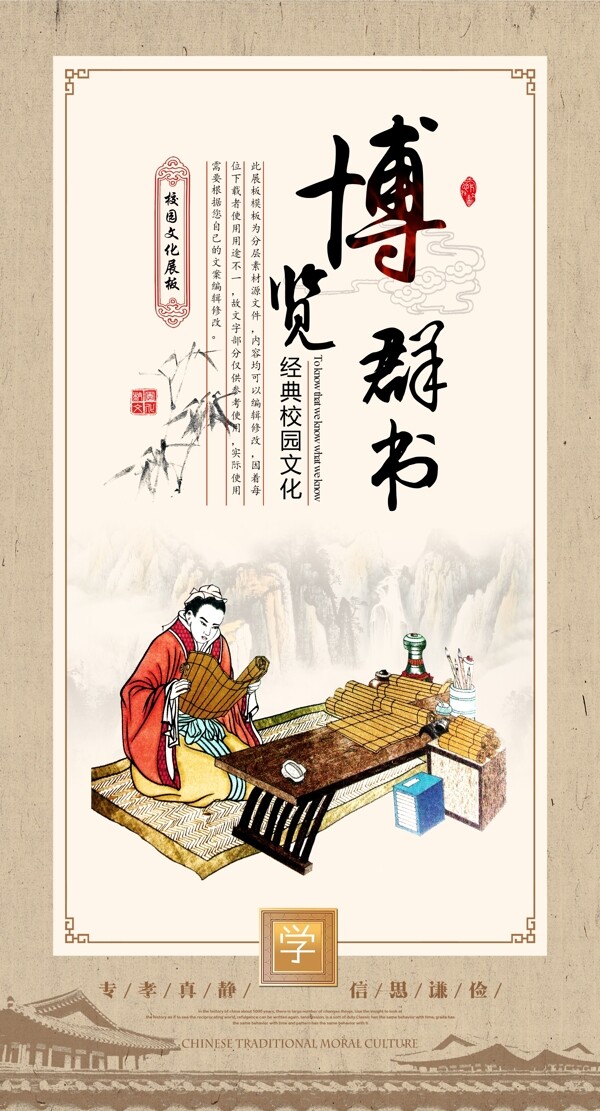 校園文化標(biāo)語