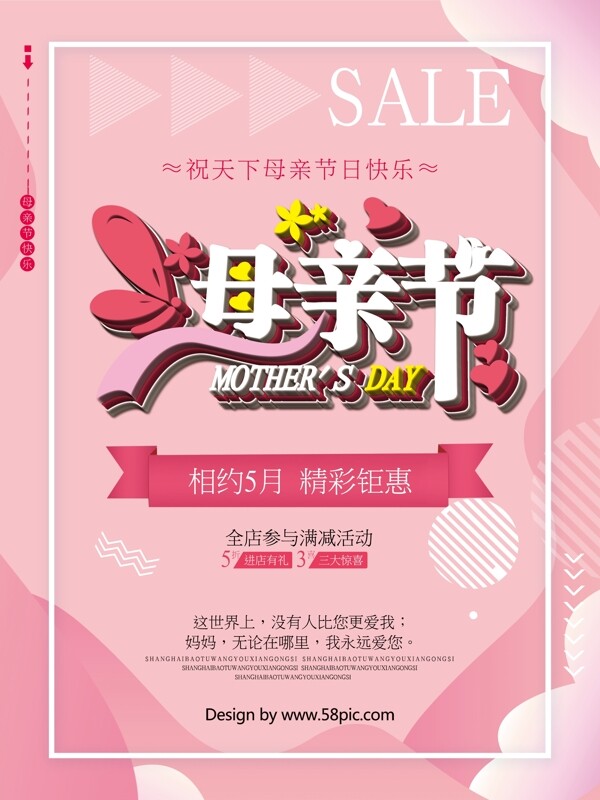 母亲节感恩母亲节